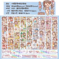手账小组新品小麻薯系列夏日限定贴纸手帐可爱卡通人物胶带肉球 新款 夏日限定(套组)(2卷入)