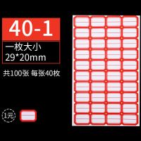 不干胶贴纸小标签纸手写防水自粘性记号分类价格空白标记贴大表签 [40-1]红色/100张