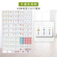 浴霸贴排气扇贴标识装饰衣帽间贴公司开关标签贴纸墙壁个性简灯贴 卡通款[40种类型共130个图标