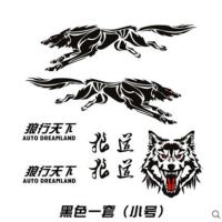 汽车通用贴纸狼图腾车贴车身个性改装腰线拉花全车贴划痕贴机盖贴 1.6米黑色 小号 左右+机盖