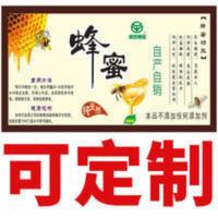 蜂蜜标签贴纸瓶贴订做定制设计土蜂蜜洋槐蜜不干胶封口贴定做[11月9日发完] 蜂蜜标签贴纸瓶贴订做定制设计土蜂蜜洋槐蜜不干