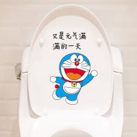 卫生间浴室防水马桶贴纸坐便贴画 可爱卡通哆啦A梦机器猫自粘装饰 元气满满
