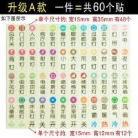 夜光家用标识标示标签指示贴墙壁插座灯开关面板提示贴纸墙贴装饰 夜光A款[一件 60小贴]