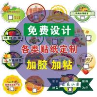 不干胶名片定制logo二维码小广告透明牛皮纸封口标签贴纸定做制作[11月15日发完] 拍单前联系客服报价 再购买