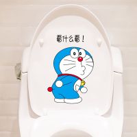 创意个性马桶贴可爱搞笑机器猫卫生间马桶盖贴画装饰卡通防水贴纸 看什么看