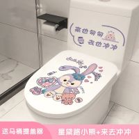 可爱卡通马桶贴纸卫生间防水创意星戴露贴画个性搞笑马桶盖装饰贴 星戴露+来去冲冲