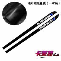 迈锐宝XL改装车身侧裙贴汽车门边装饰贴纸创意个性贴划痕遮挡2019 [碳纤维黑色]一对