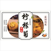 普洱茶叶不干胶绿茶红茶标签毛尖铁观音小青柑柠檬菊防水贴纸定制 标签尺寸:9*5.4cm 柠檬菊(100张)