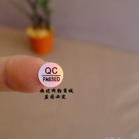 镭射变色QC PASS标签检验质检合格干胶铝箔纸防水标贴纸10mm