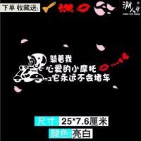 忘了他吧搞笑个性文字摩托汽车贴纸我偷电瓶开挖机送外卖快递养你 亮白 我送快递养你