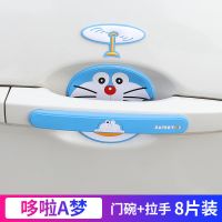 汽车车门拉手保护膜卡通门腕护贴膜防刮把手贴纸漆面门碗贴划痕贴 哆啦A梦 后视镜贴[2条装]