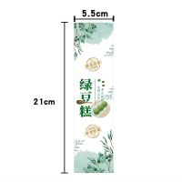 烘培不干胶贴纸雪媚娘蛋黄酥草莓小贝三明治寿司爆浆蛋糕标签定制 120绿豆糕