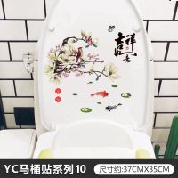 马桶贴画坐便器马桶盖贴纸装饰品创意个性浴室厕所防水卫生间自粘 22.吉祥如意