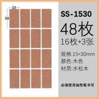 彩色木质标签防水贴纸化妆品调味品食品日期分类线手账手写瓶贴 1530/原木色[48贴]