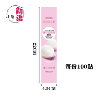 烘焙个性不干胶贴纸爆浆芝士榴莲酥西点蛋糕吸塑包装封口防水标签 遇见雪媚娘