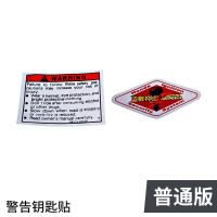 摩托车适用本田雅马哈川崎油箱盖贴鱼骨贴警告花油箱贴纸防水防刮 普通版警告贴+三角贴