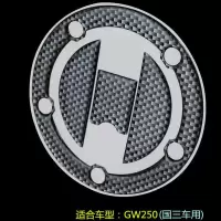 摩托车改装防水防刮贴GW250油箱盖贴纸DL250软胶立体贴地平线装饰 GW250 贴(国三车用)