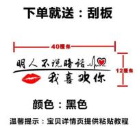 汽车灯眉贴汽车贴纸车贴大灯创意贴纸车身个性英文字车贴反光贴 明人不说暗话 黑色40*12厘米