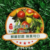 精品大荔冬枣标签水果贴纸标贴不干胶防水自粘水果店包装盒通用 130-冬枣50张300枚