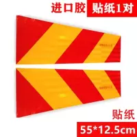 大货车反光板 汽车反光铝板 货车车辆尾部标志板斜纹矩型反光贴纸 斜纹贴纸 1副2片装