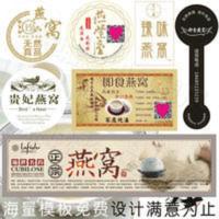 透明PVC烫金即食品标签瓶贴封口贴纸商标天然燕窝不干胶定制[11月6日发完] 透明PVC烫金即食品正品标签瓶贴封口贴纸商