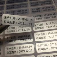 亚银防水生产日期不干胶贴纸透明有效期标签化妆品试用装透明贴纸 银色生产日期
