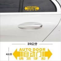 反光自动门贴纸奥德赛艾力绅夏朗GL8贴画电动门汽车门警示装饰贴 自动门(黄色)2张装