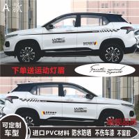 宝骏510改装车身贴汽车拉花个性车身腰线宝骏560整车贴纸GS4贴花 A款 黑+红黄主副驾驶一套 普通材料(使用1-2年