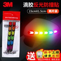 汽车3M车门防撞条后视镜立体滴胶反光安全警示装饰3D防撞防刮贴纸 [炫彩]-加厚防撞后视镜2片 送个性车贴