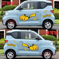 适用五菱宏光MINIEV车贴卡通拉花个性汽车搞笑贴纸车身贴画装饰 五菱mini-奔跑款皮卡丘-左右1套