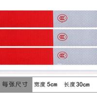 汽车用反光贴货车贴纸车身反光条警示标识夜间交通车辆年审年检贴 年审反光贴-强反光粘性好[30片]