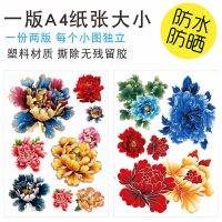 汽车贴纸车外装饰贴画遮挡划痕创意车身贴3D立体遮盖刮痕防水车贴 富贵牡丹+蓝牡丹