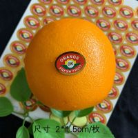 3107橙子水果贴纸美国橙子沃柑标签标贴防水自粘不干胶超市商标贴 366-橙子50张3350贴