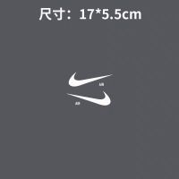 潮牌NIKE车贴耐克装饰个性创意潮流汽车改装贴纸划痕遮挡车身拉花 NK[17*5.5厘米]一对白色