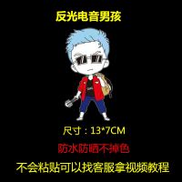 北上广不相信眼泪车贴创意文字90后闯荡社会渣男汽车反光贴纸装饰 反光电音王子