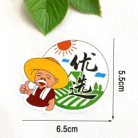 卡通老爷爷水果贴纸西瓜标签哈密瓜标贴防水自粘不干胶水果店商标 229-优选100张600贴