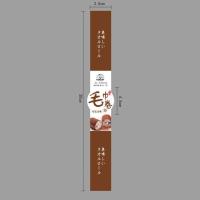 抹茶巧克力芒果毛巾卷蛋糕甜点防水不干胶标签贴纸可定制 巧克力 120贴