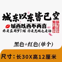 摩托车贴纸装饰防水油箱定制文字电瓶车电动车贴花车身个性改装 黑色 追了八万里 25x7厘米