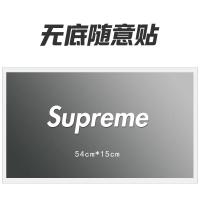 Supreme潮牌前挡风遮阳车贴 前后档玻璃装饰个性创意反光汽车贴纸 潮牌前挡贴(无底)