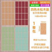 软木标签贴纸不干胶木质手写贴圆形手帐标签贴纸防水分类标记瓶贴 [4色装]松木15*30mm/64贴