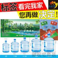 定做桶装水不干胶标签饮用水防水pvc贴纸矿泉水瓶桶贴卷筒标贴纸 定做桶装水不干胶标签