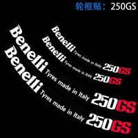 黄龙600/300贝纳利轮毂贴250 502防水反光轮圈贴纸文字贴花150TNT 250内圈