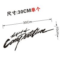车贴遮挡划痕贴汽车贴纸外观车身个性文字反光贴装饰用品贴画改装 拉力赛[黑色]