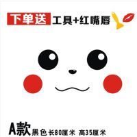 小刚学长同款卡通笑脸车头机盖汽车贴纸创意装饰贴后视镜划痕贴 A款(黑色)