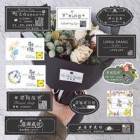 贴纸LOGO二维码商标定做花束封口不干胶鲜花花店标签设计定制 贴纸LOGO二维码商标定做花束封口不干胶鲜花花店标签设计定