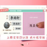 定制透明防水名字贴纸姓名贴宝宝水杯贴小学生文具标签贴自粘 黑色字 卡通款36贴