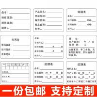 产品物料标识卡合格不干胶贴纸日期表格自粘胶贴箱唛标签打印定制