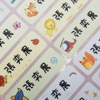 姓名贴幼儿园入园准备用品防水名字贴纸儿童免缝标签自粘名字贴 注:名字发给客服 可爱娃娃体[50贴]