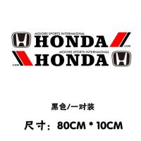 适用本田思域雅阁CRV汽车贴纸凌派XRV飞度装饰贴车身贴车门划痕贴 [本田]80cm*10cm/黑色一对