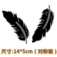 汽车贴纸个性遮挡划痕贴装饰羽毛车身雄车门改装用品反光车贴防水 羽毛小号黑色2片14CM